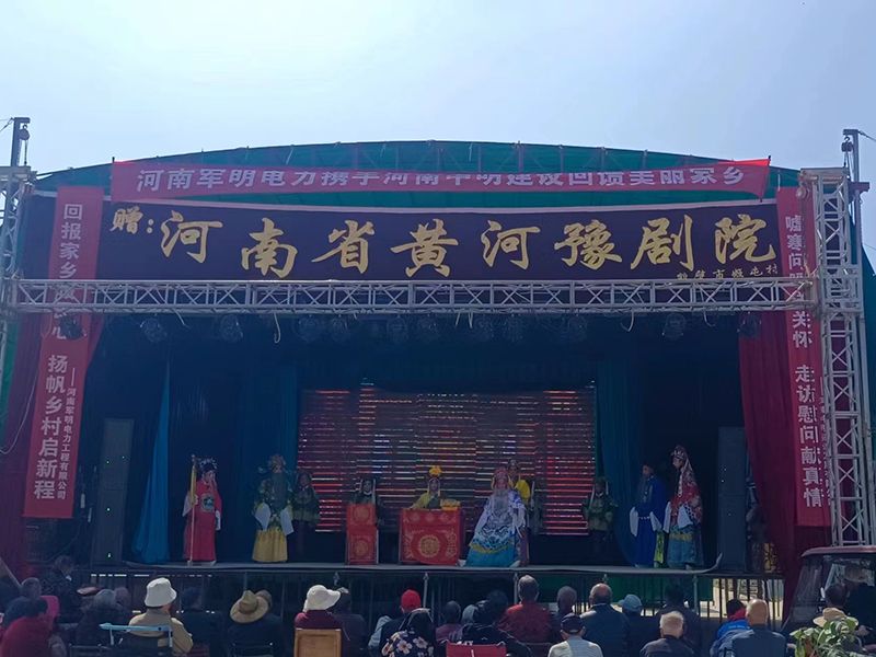 演出集锦