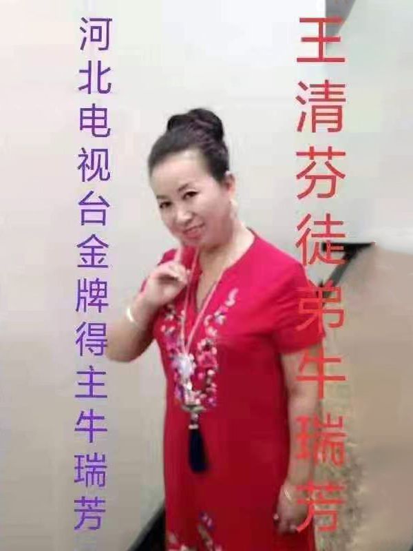 领衔主演 牛瑞芳